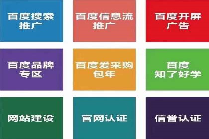 百度竞价个人开户操作经验分享